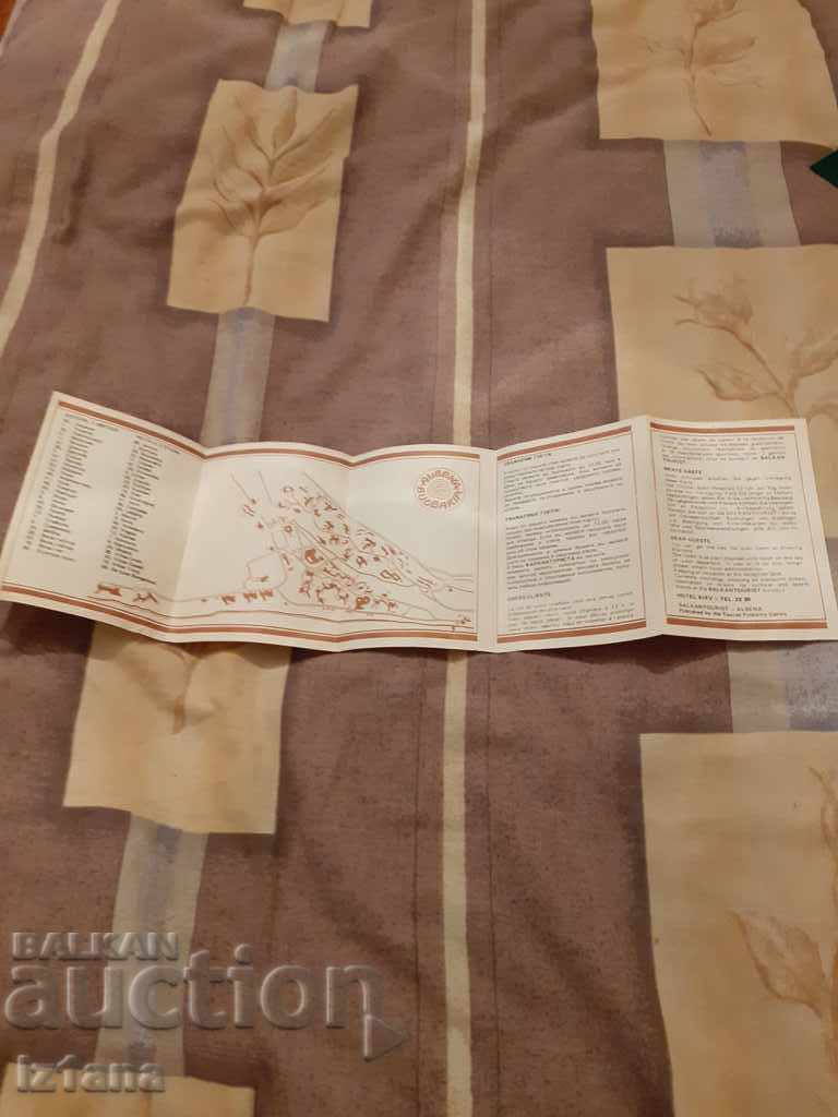 Παλιά κράτηση, φυλλάδιο ξενοδοχείου Κιέβου, Αλμπένα με τιμή 18.00 BGN | € 9.20 Παλιά κράτηση, φυλλάδιο ξενοδοχείου Κιέβου, Αλμπένα με τιμή 18.00 BGN | € 9.20