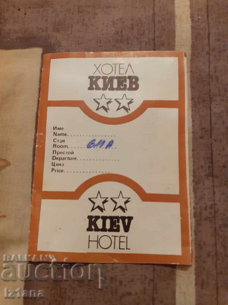 Rezervare veche, broșură hotel Kiev, Albena