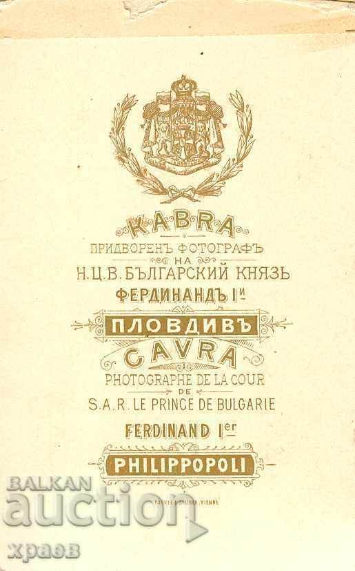 OLD PHOTO - CARDBOARD - KAVRA - PLOVDIV - M1865 with price 29.99 BGN | € 15.33 OLD PHOTO - CARDBOARD - KAVRA - PLOVDIV - M1865 with price 29.99 BGN | € 15.33