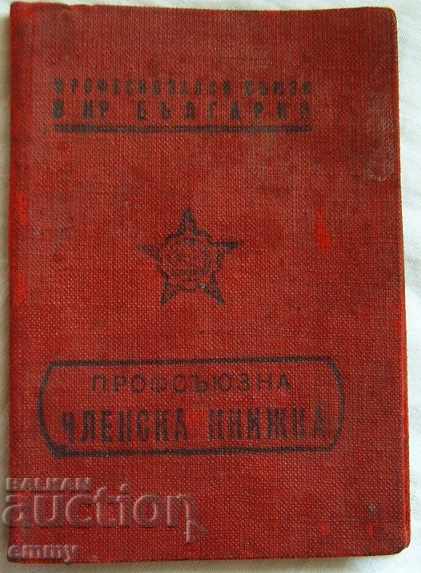 Trade Union Membership Book of Metallurgists with Marks 1964