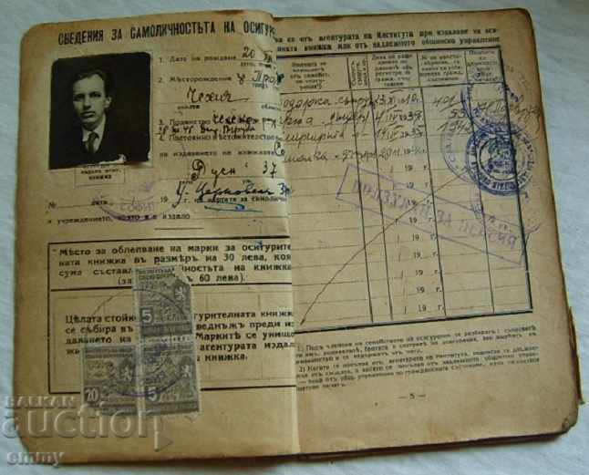 Insurance Book Institute of Social Security 1946 with price 8.00 BGN | € 4.09 Insurance Book Institute of Social Security 1946 with price 8.00 BGN | € 4.09