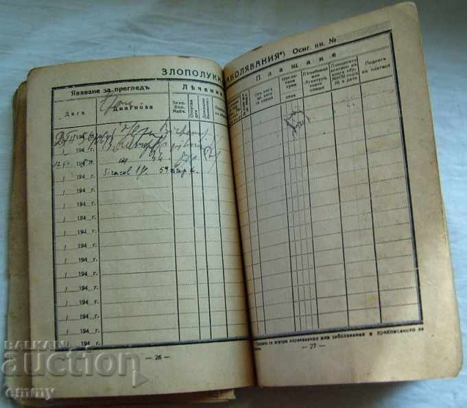 Insurance Book Institute of Social Security 1946 - 5 Insurance Book Institute of Social Security 1946 - 5