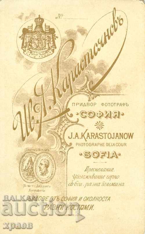 OLD PHOTO - CARDBOARD - IV. KARASTOYANOV - SOFIA - M2293 with price 24.99 BGN | € 12.78 OLD PHOTO - CARDBOARD - IV. KARASTOYANOV - SOFIA - M2293 with price 24.99 BGN | € 12.78