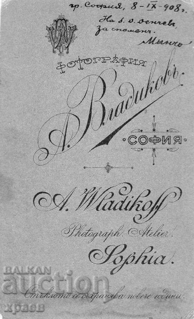 OLD PHOTOGRAPHY - CARDBOARD - A.VLADIKOV - SOFIA - M2480 with price 24.99 BGN | € 12.78 OLD PHOTOGRAPHY - CARDBOARD - A.VLADIKOV - SOFIA - M2480 with price 24.99 BGN | € 12.78