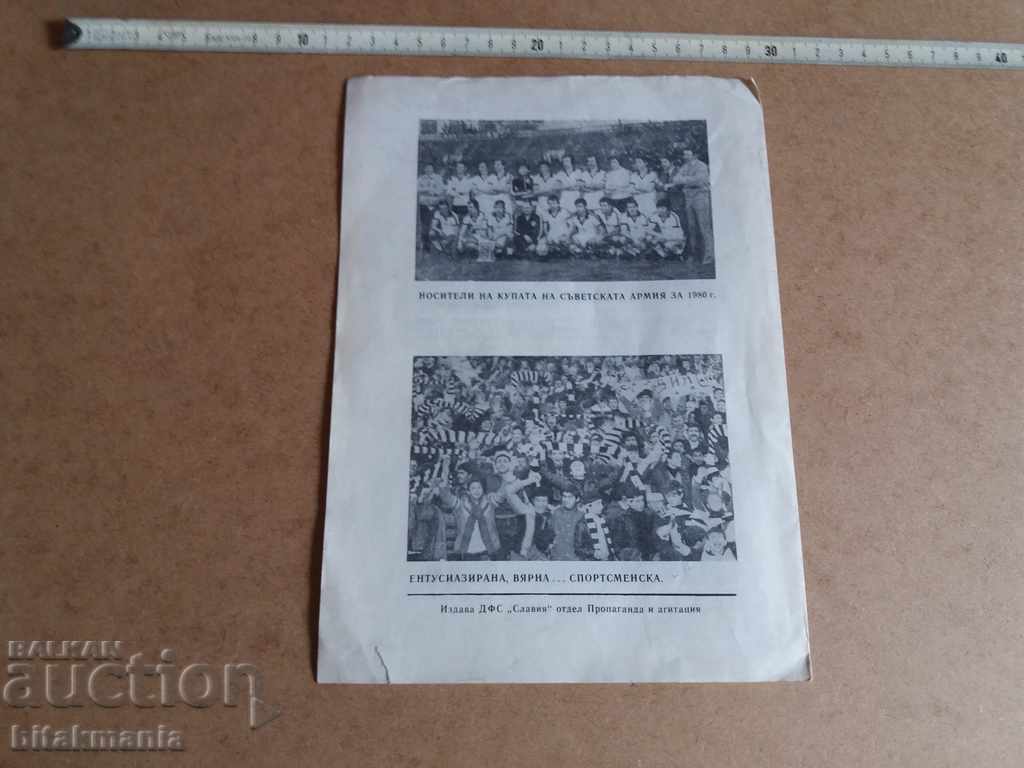 Auction Rare football brochure Slavia Auction Rare football brochure Slavia