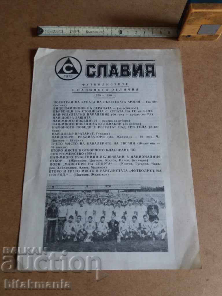 Σπάνια φυλλάδιο ποδοσφαίρου Slavia