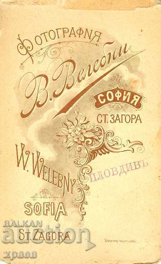 OLD PHOTO - CARDBOARD - V. VALEBNI - SOFIA - m2186A with price 49.99 BGN | € 25.56 OLD PHOTO - CARDBOARD - V. VALEBNI - SOFIA - m2186A with price 49.99 BGN | € 25.56