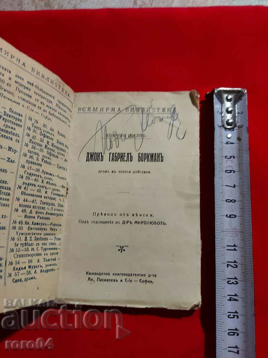 KIRIL MATEEV (1920 - 2006) RILA with price 13.49 BGN | € 6.90