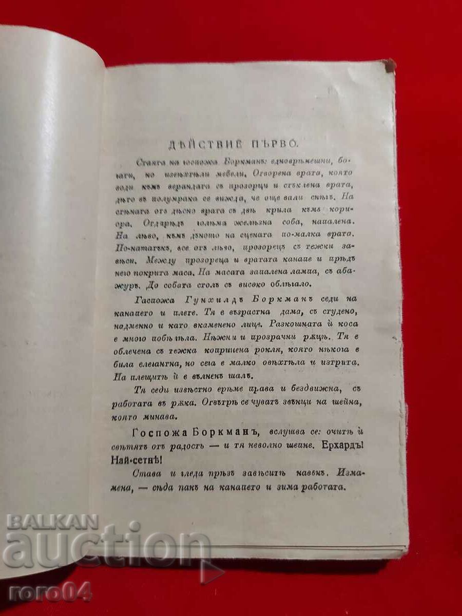 Delivery of KIRIL MATEEV (1920 - 2006) RILA