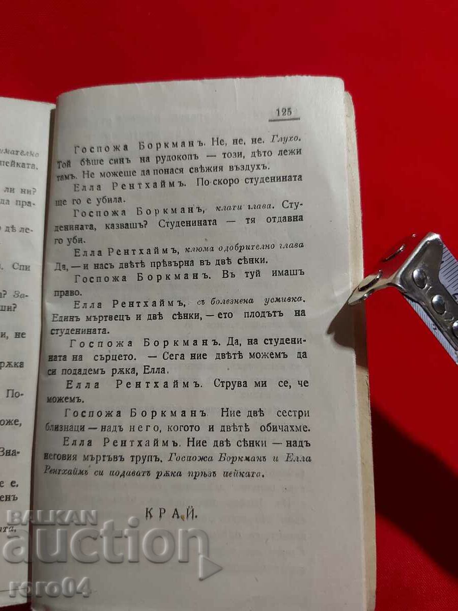 KIRIL MATEEV (1920 - 2006) RILA - 5