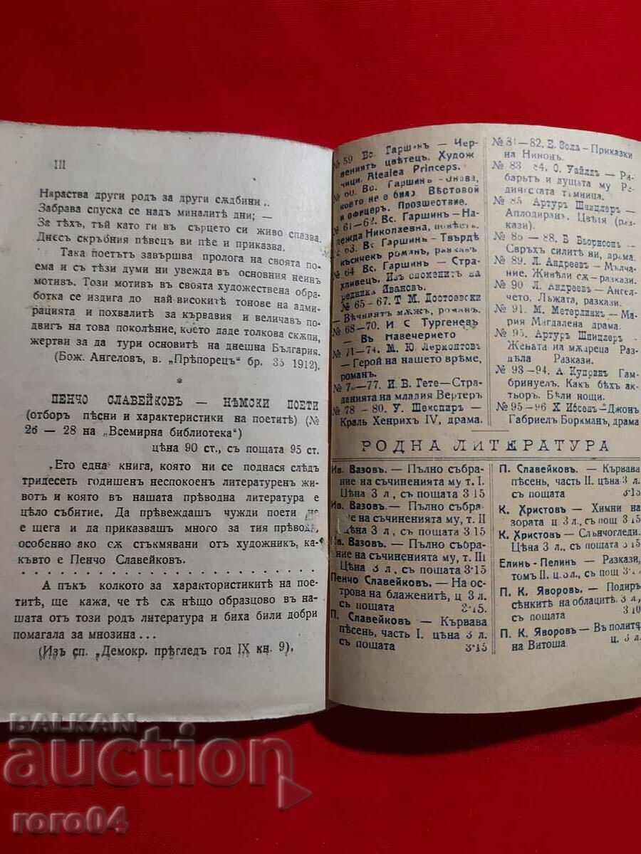 KIRIL MATEEV (1920 - 2006) RILA - 6