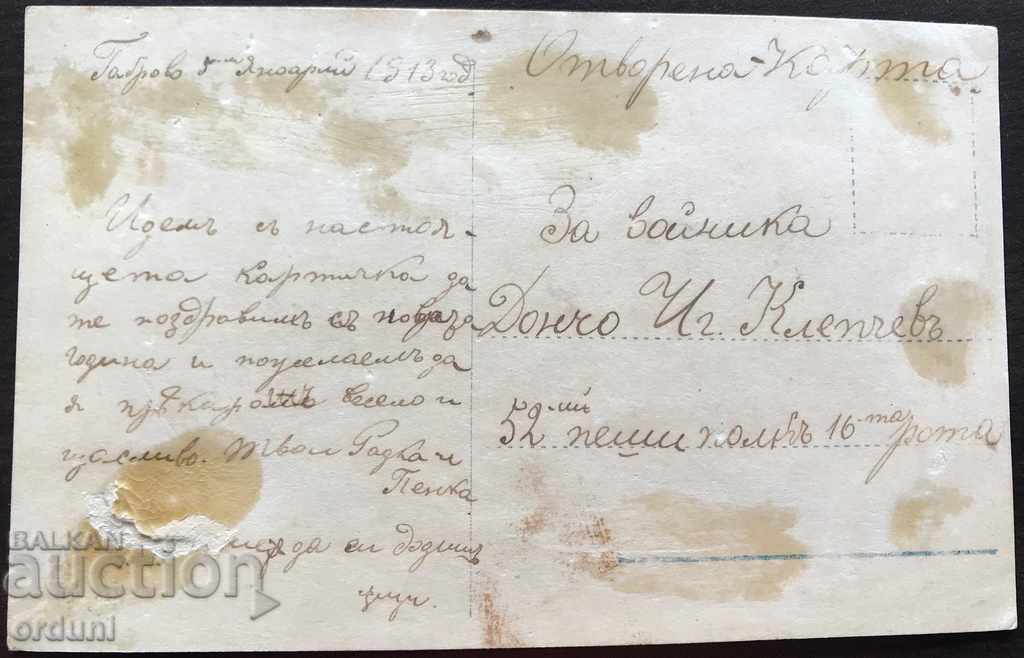 1447 Kingdom of Bulgaria Balkan Union Balkan War 1913 with price 40.00 BGN | € 20.45 1447 Kingdom of Bulgaria Balkan Union Balkan War 1913 with price 40.00 BGN | € 20.45