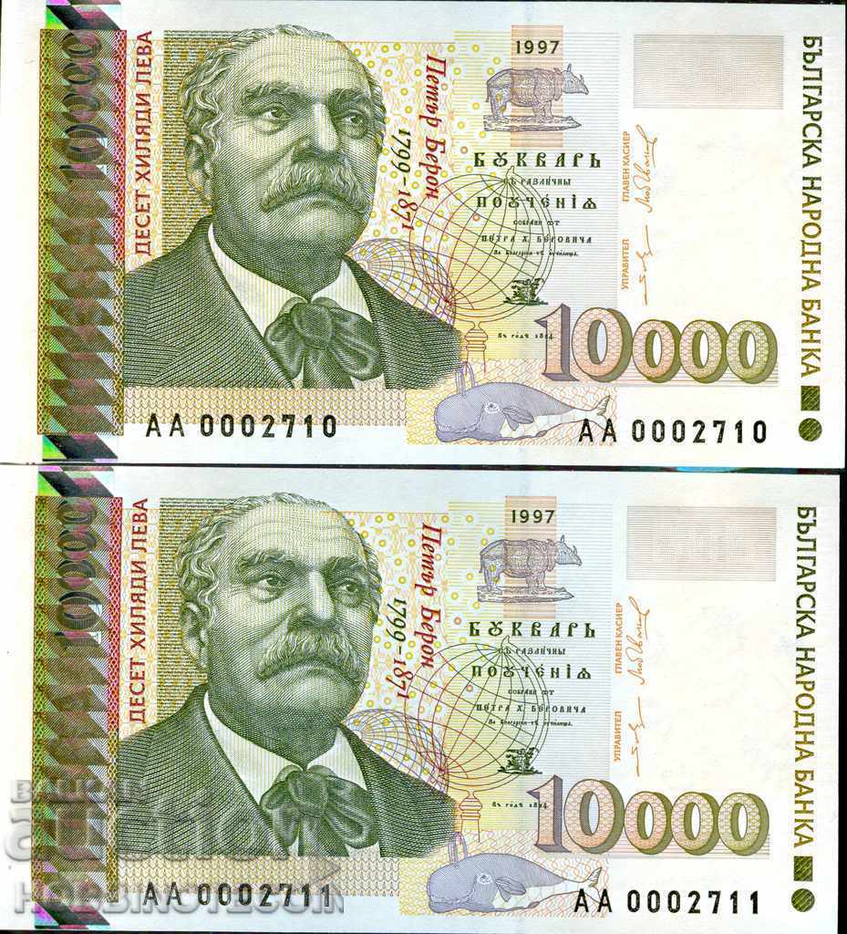 БЪЛГАРИЯ BULGARIA 10 000 10000 Лв АА 0002710 - 2711 1997 UNC