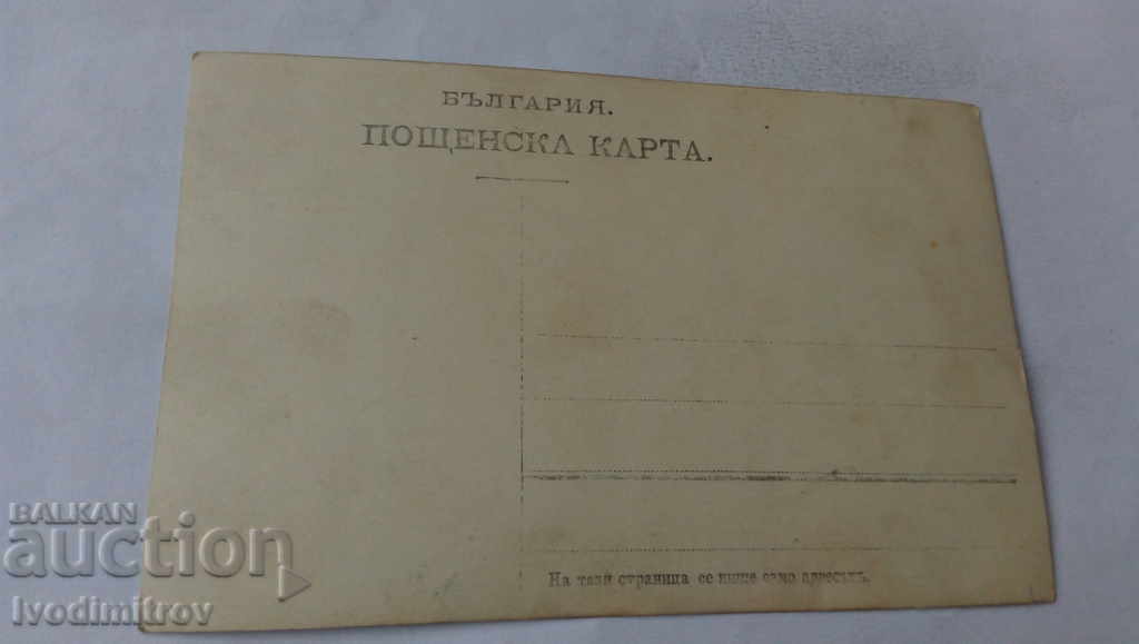 Postcard Junior sergeant with a cross for bravery with price 2.85 BGN | € 1.46 Postcard Junior sergeant with a cross for bravery with price 2.85 BGN | € 1.46