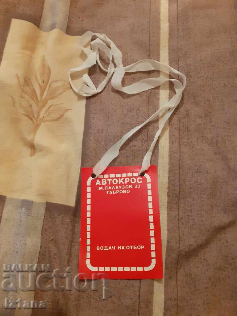 Star Badge Leader of Autocross Team M. Palauzov Gabrovo