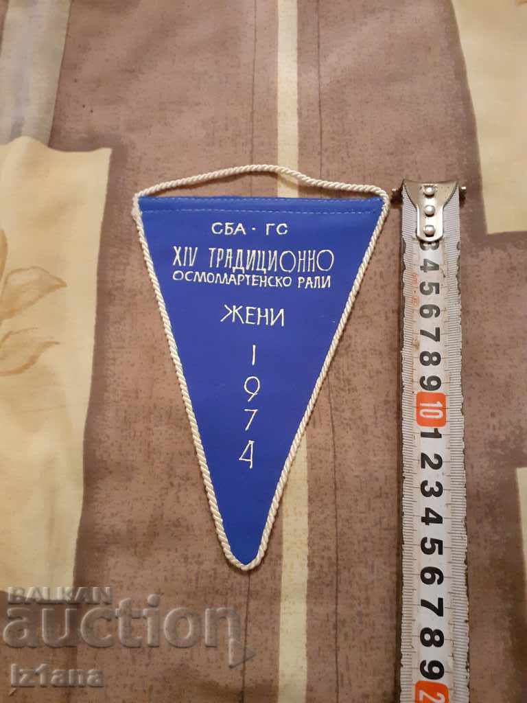 Old flag of the March 8th Rally 1974 with price 12.00 BGN | € 6.14 Old flag of the March 8th Rally 1974 with price 12.00 BGN | € 6.14