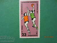 България 1977 Спорт Баскетбол БК№2671 чисти
