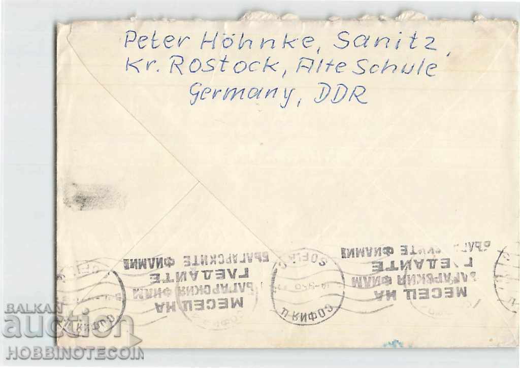 GDR DDR TRAVELED ENVELOPE to SOFIA - series 5 SPORT stamps - 1959 with price 19.99 BGN | € 10.22 GDR DDR TRAVELED ENVELOPE to SOFIA - series 5 SPORT stamps - 1959 with price 19.99 BGN | € 10.22