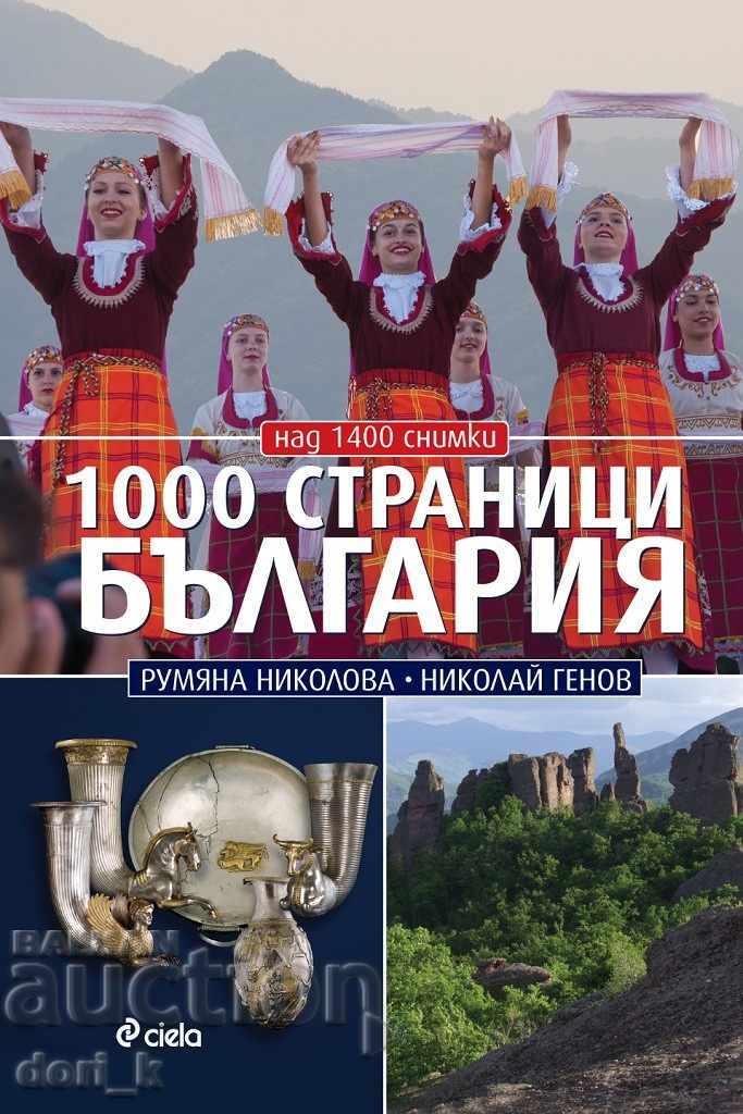 1000 pages Bulgaria