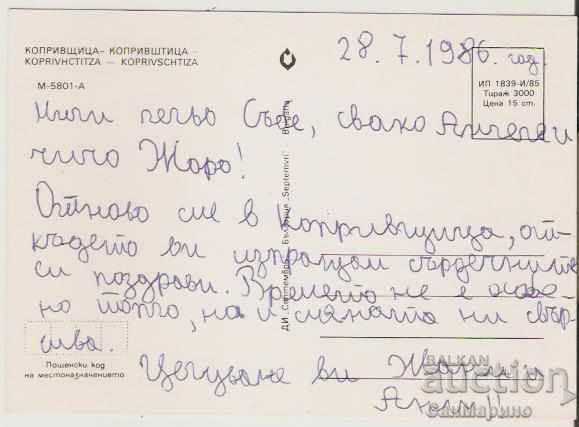 Καρτ ποστάλ Βουλγαρία Κόπριβστικα 7 * με τιμή 0.60 BGN | € 0.31