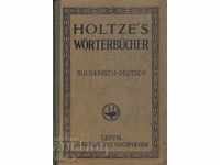 Wörterbücher al lui Holtze: bulgar-german