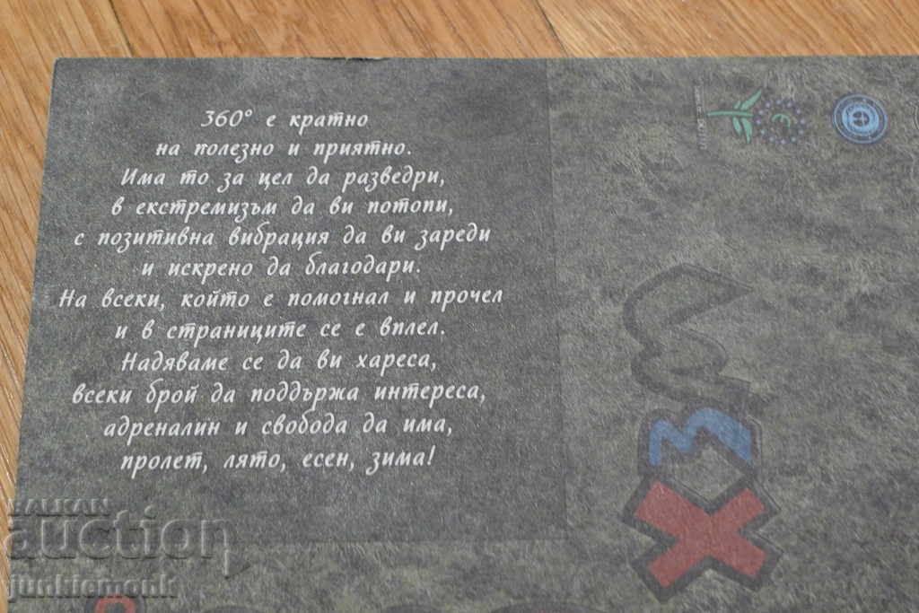 Livrarea REVISTĂ 360, PRIMELE NUMERE, 2009 !!!