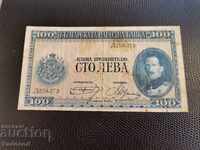 Bancnota de 100 BGN 1925