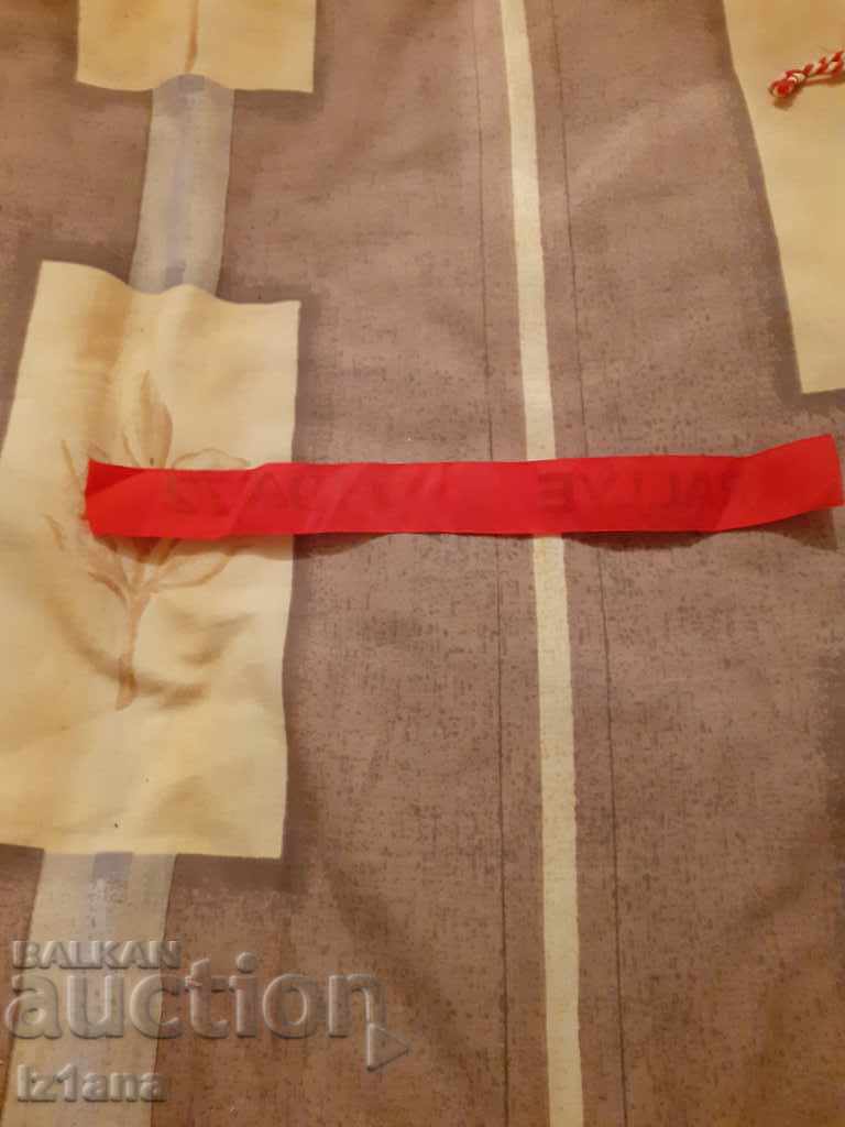 Old Rali Vida Tape 1972 with price 12.00 BGN | € 6.14 Old Rali Vida Tape 1972 with price 12.00 BGN | € 6.14