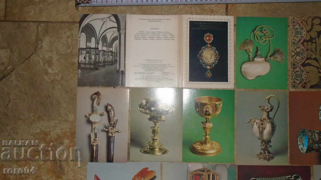 THE ARMS CHAMBER - KREMLIN MOSCOW with price 35.00 BGN | € 17.90 THE ARMS CHAMBER - KREMLIN MOSCOW with price 35.00 BGN | € 17.90