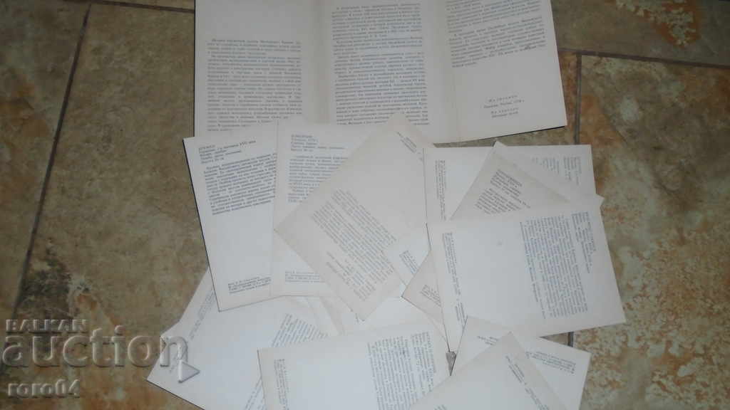 THE ARMS CHAMBER - KREMLIN MOSCOW - 7 THE ARMS CHAMBER - KREMLIN MOSCOW - 7