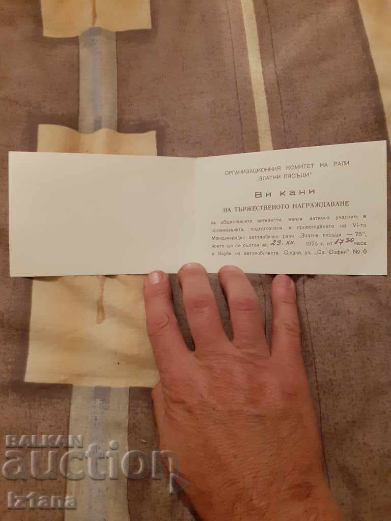 Old Rally Golden Sands 1975 Invitation with price 7.00 BGN | € 3.58 Old Rally Golden Sands 1975 Invitation with price 7.00 BGN | € 3.58