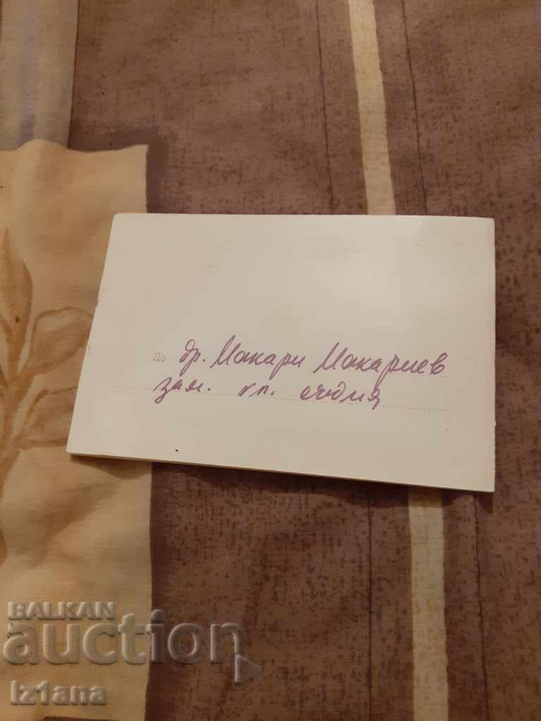 Delivery of Old Rally Golden Sands 1975 Invitation Delivery of Old Rally Golden Sands 1975 Invitation