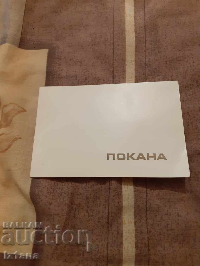 Old Rally Golden Sands 1975 Invitation Old Rally Golden Sands 1975 Invitation