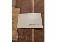 Παλιά πρόσκληση Ράλι Χρυσή Ακτή 1975