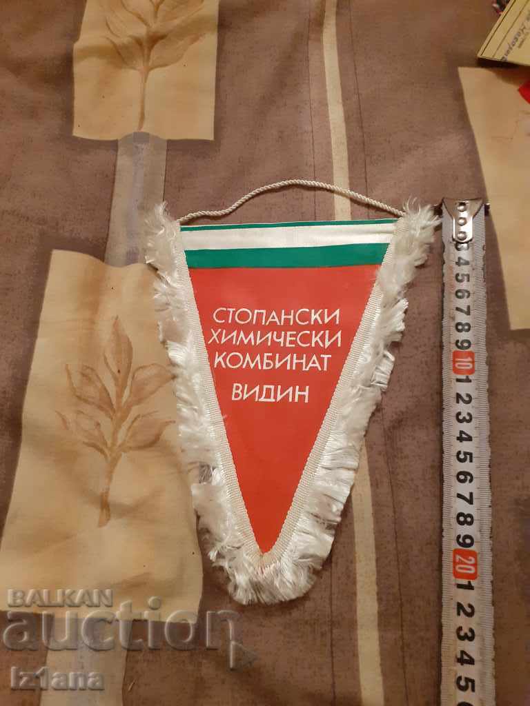 Παλιό σημαιάκι ΣΧΚ Βιδίν με τιμή 6.00 BGN | € 3.07 Παλιό σημαιάκι ΣΧΚ Βιδίν με τιμή 6.00 BGN | € 3.07