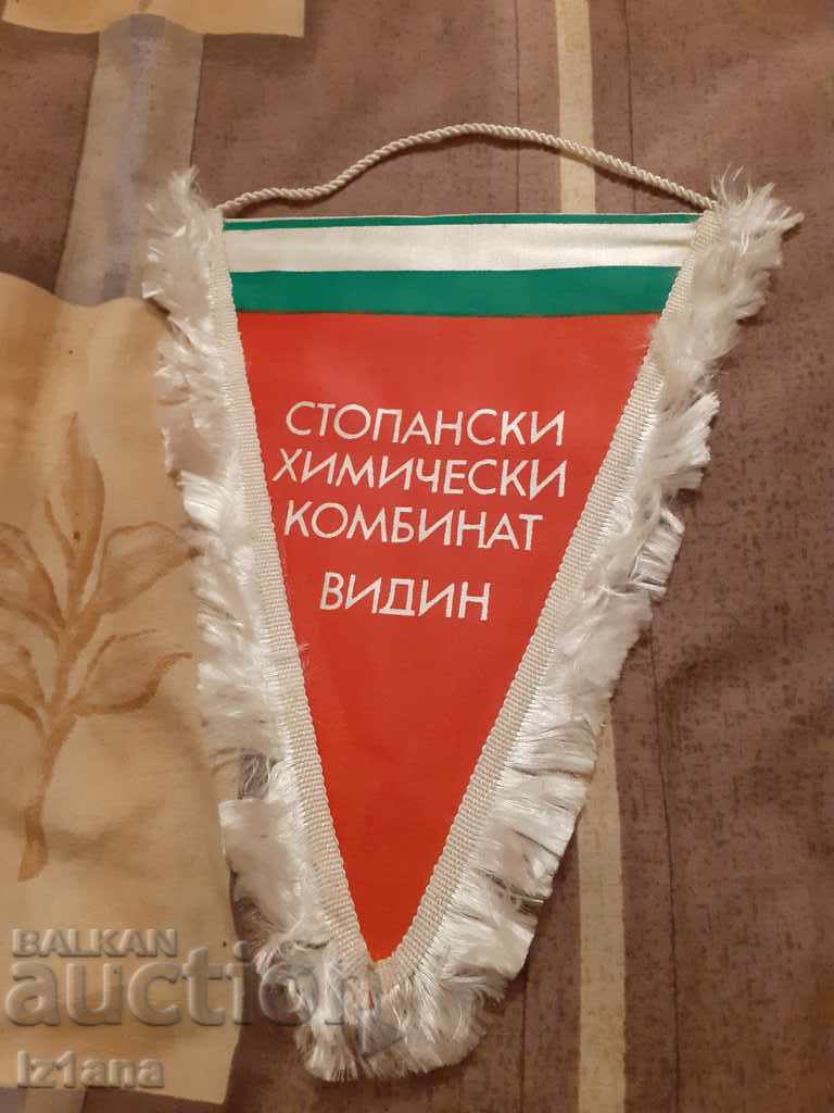 Старо флагче СХК Видин