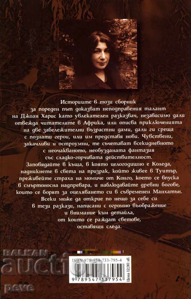 Joan Harris - Cat, hat and rope with price 7.00 BGN | € 3.58 Joan Harris - Cat, hat and rope with price 7.00 BGN | € 3.58