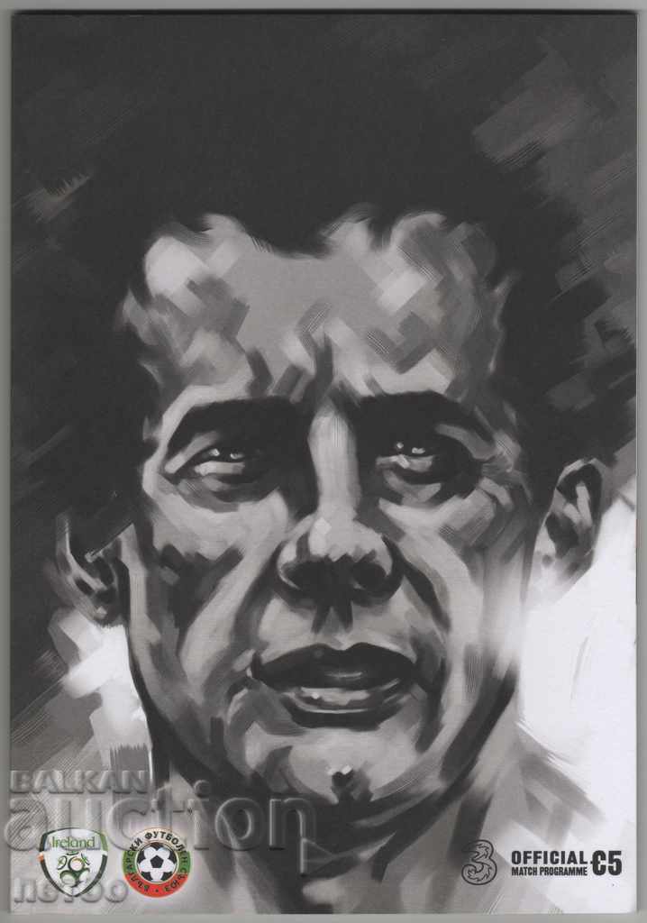 Πρόγραμμα ποδοσφαίρου Ιρλανδία-Βουλγαρία 2019 Πρόγραμμα ποδοσφαίρου Ιρλανδία-Βουλγαρία 2019