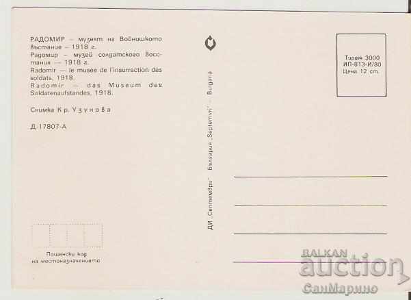 Card Bulgaria Radomir Museum of the Military Uprising * with price 1.20 BGN | € 0.61