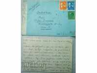 Пощенски плик с писмо пътувал - България до Виена,марки 1942