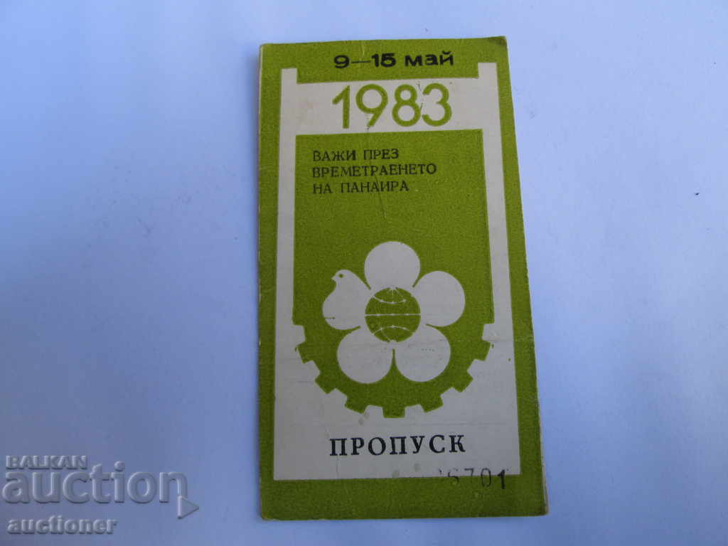 Auction PASS FOR THE INTERNATIONAL FAIR - PLOVDIV 1983 Auction PASS FOR THE INTERNATIONAL FAIR - PLOVDIV 1983