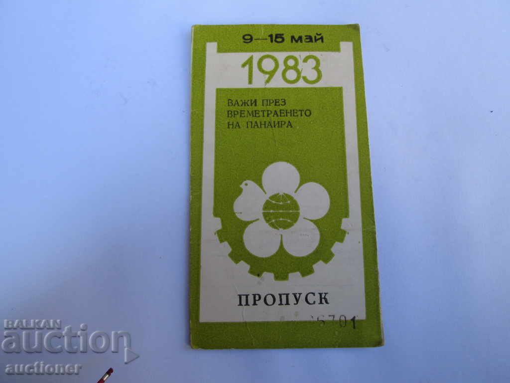 PASS FOR THE INTERNATIONAL FAIR - PLOVDIV 1983