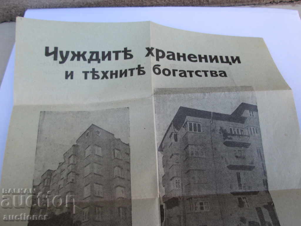 INVITATION, BROCHURE CAMPAIGN MATERIAL with price 40.00 BGN | € 20.45 INVITATION, BROCHURE CAMPAIGN MATERIAL with price 40.00 BGN | € 20.45