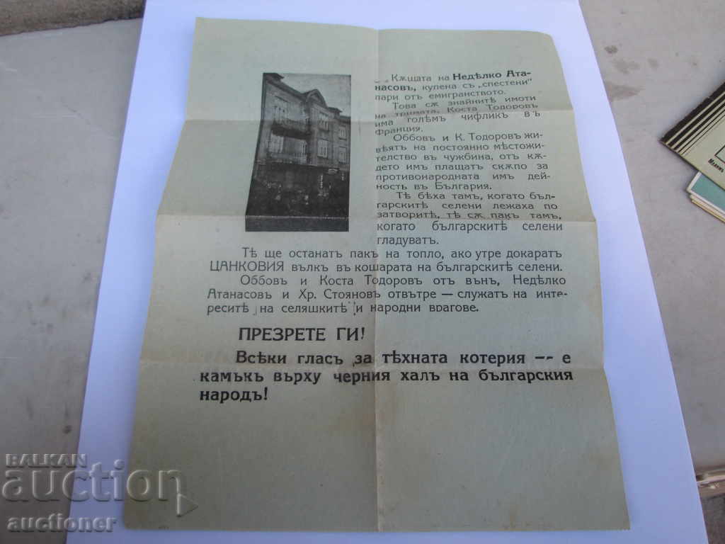 Delivery of INVITATION, BROCHURE CAMPAIGN MATERIAL Delivery of INVITATION, BROCHURE CAMPAIGN MATERIAL