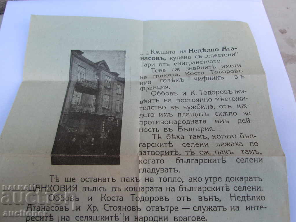 INVITATION, BROCHURE CAMPAIGN MATERIAL - 5 INVITATION, BROCHURE CAMPAIGN MATERIAL - 5