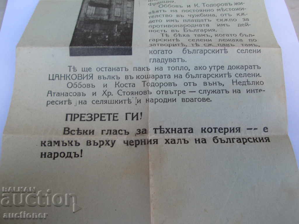 INVITATION, BROCHURE CAMPAIGN MATERIAL - 6 INVITATION, BROCHURE CAMPAIGN MATERIAL - 6