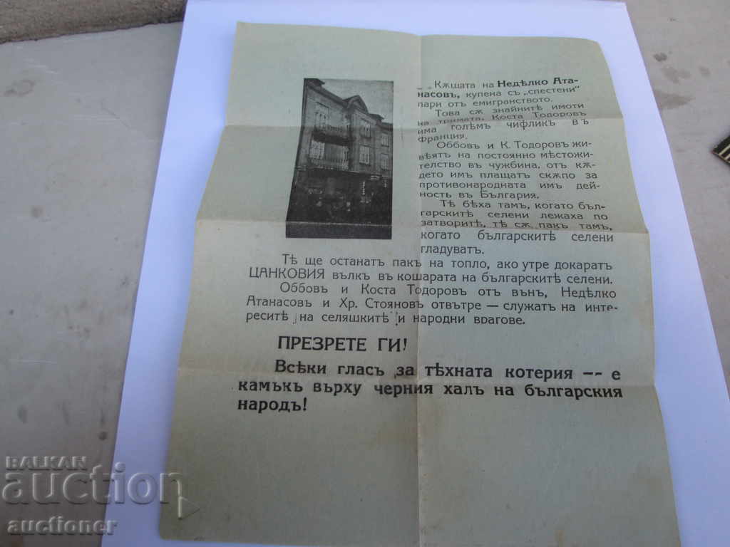 INVITATION, BROCHURE CAMPAIGN MATERIAL - 7 INVITATION, BROCHURE CAMPAIGN MATERIAL - 7