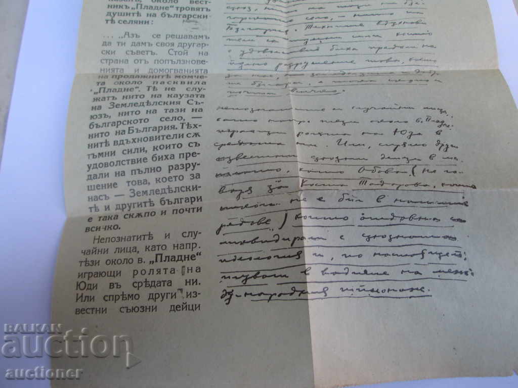 Delivery of INVITATION, BROCHURE CAMPAIGN MATERIAL Delivery of INVITATION, BROCHURE CAMPAIGN MATERIAL