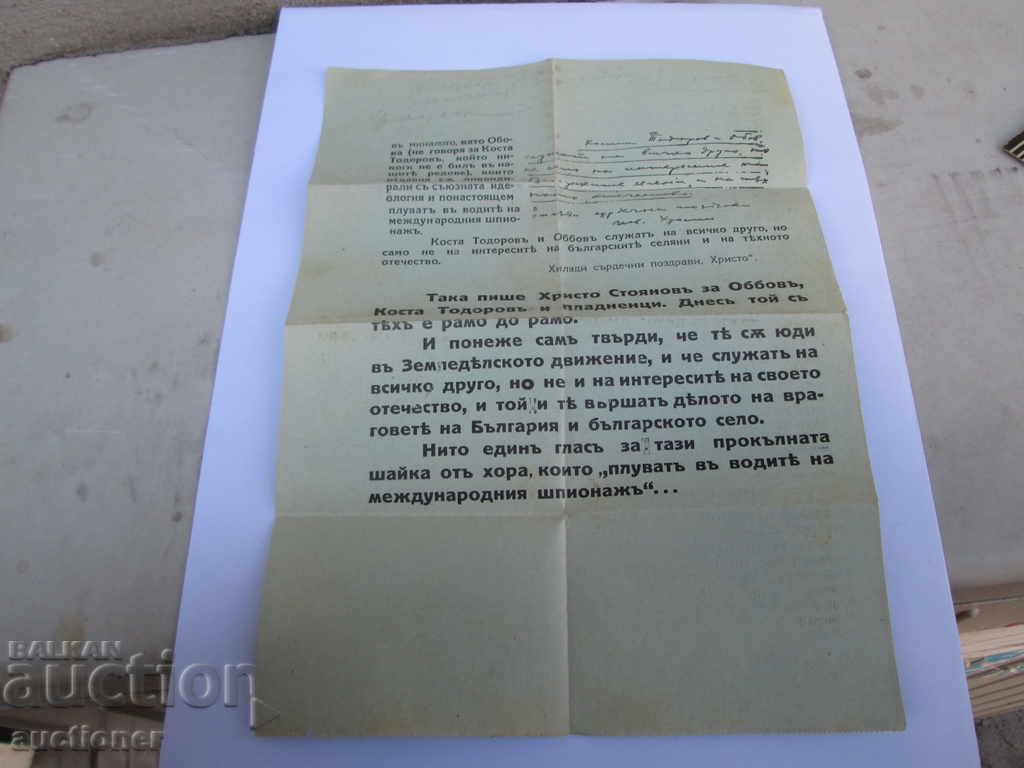 INVITATION, BROCHURE CAMPAIGN MATERIAL - 5 INVITATION, BROCHURE CAMPAIGN MATERIAL - 5