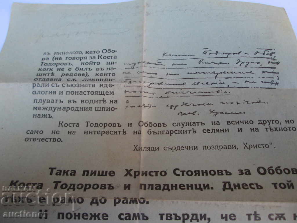 INVITATION, BROCHURE CAMPAIGN MATERIAL - 6 INVITATION, BROCHURE CAMPAIGN MATERIAL - 6